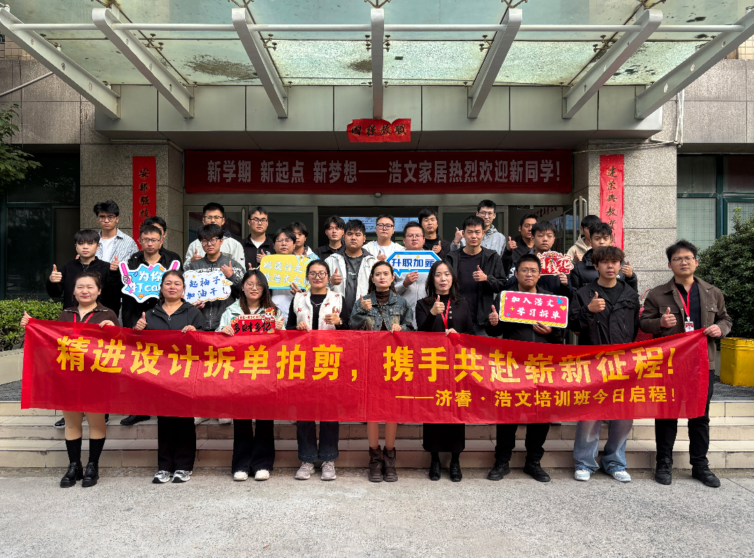 河南济睿家具拆单培训怎么样?